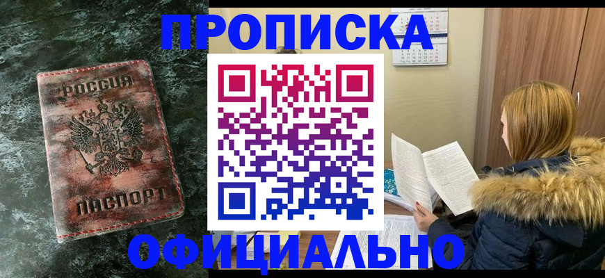 прописка для военкомата в Тихвине