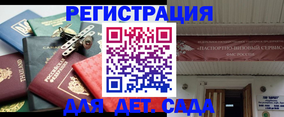 временная регистрация 2025 в Тихвине