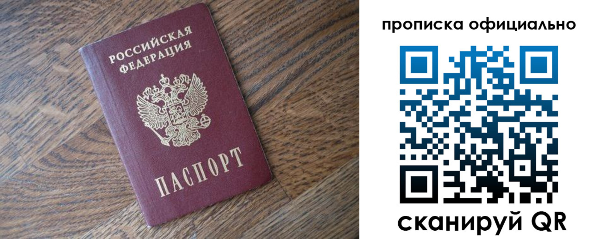 прописка в квартире в Тихвине