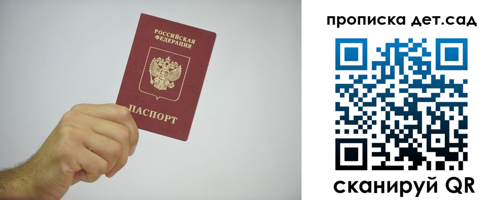 регистрация для школы в Тихвине