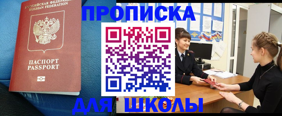 прописка паспорт в Тихвине