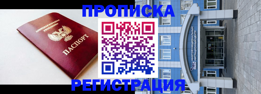 прописка паспорт в Тихвине