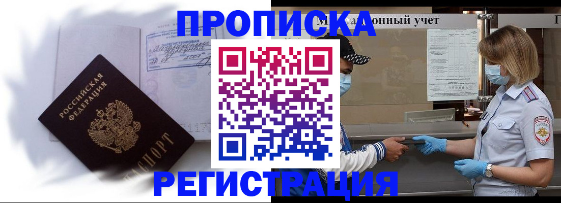 прописка 2025 в Тихвине