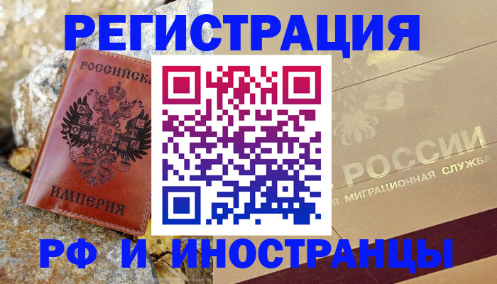 временная регистрация 2025 в Тихвине