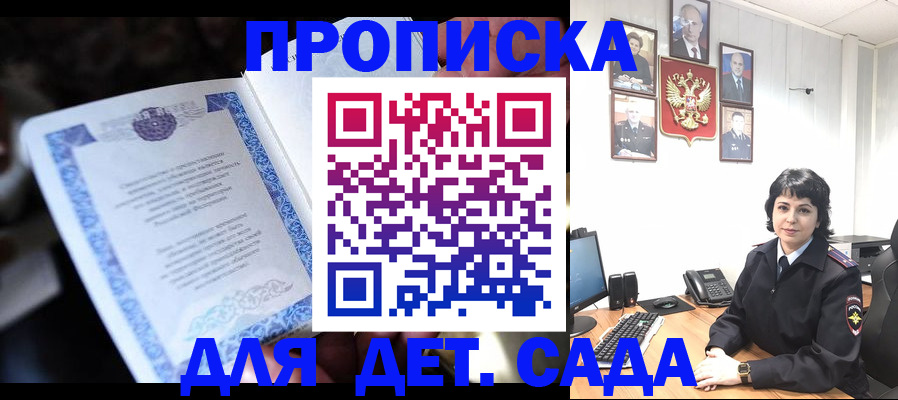 временная регистрация недорого в Тихвине