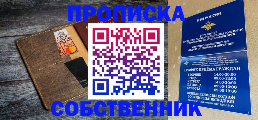 временная регистрация надежно в Тихвине